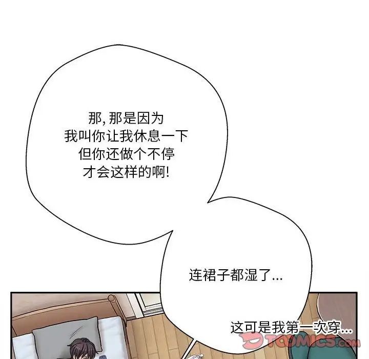 越界的20岁第16话