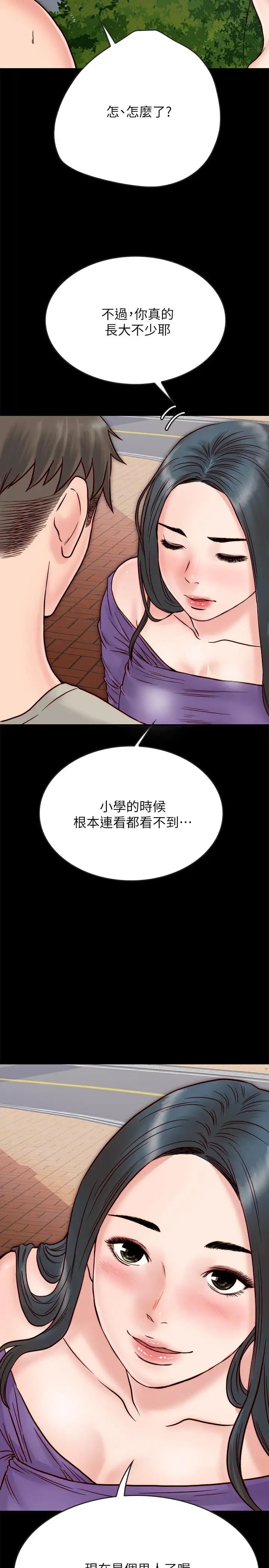 同居密友第3话-羽琳深藏不露的火辣身材