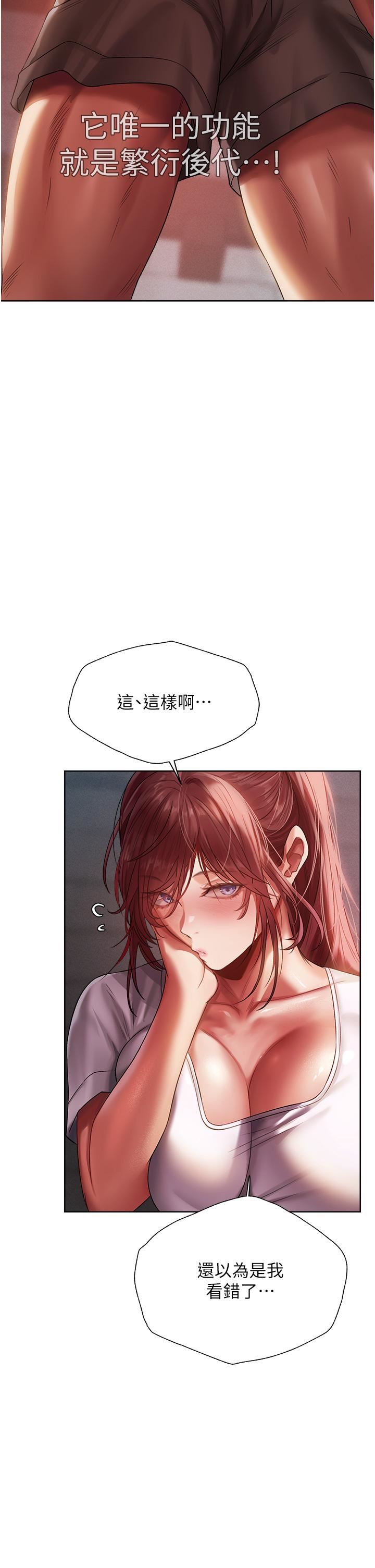 人妻獵人第19話-人妻收割計畫趴兔!