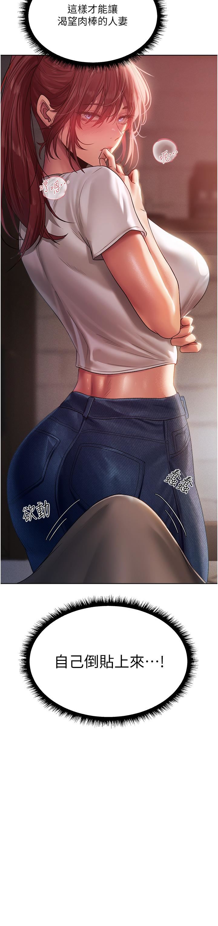 人妻猎人第19话-人妻收割计画趴兔!