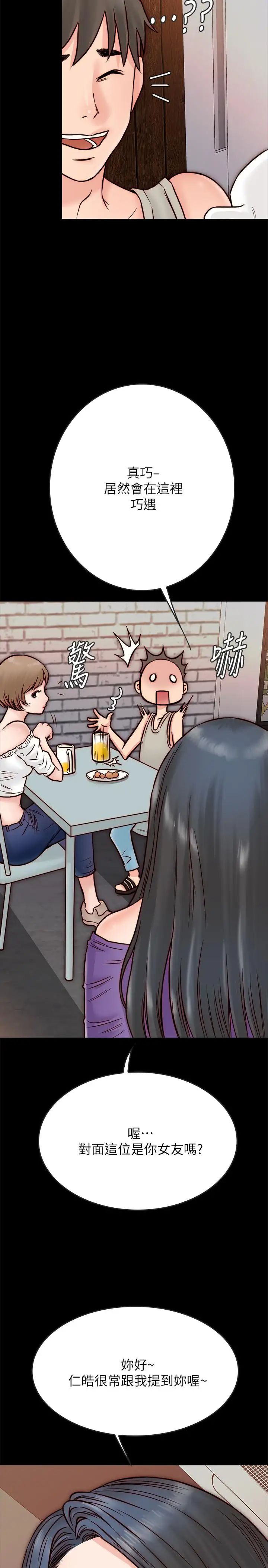 同居密友第3话-羽琳深藏不露的火辣身材