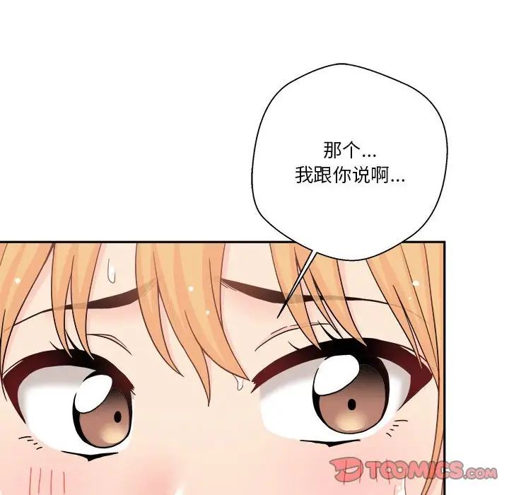 越界的20岁第16话