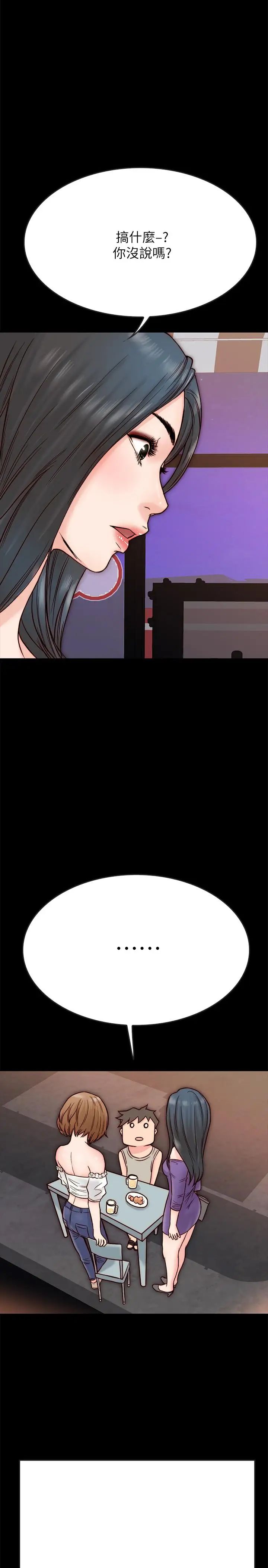 同居密友第3话-羽琳深藏不露的火辣身材