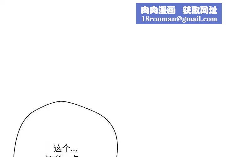 越界的20岁第17话