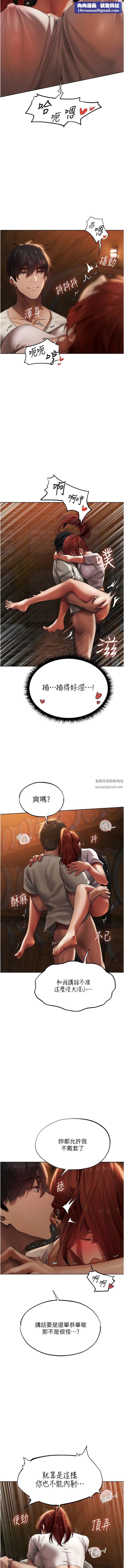 人妻猎人第20话-掏钱的人有肉棒吃!