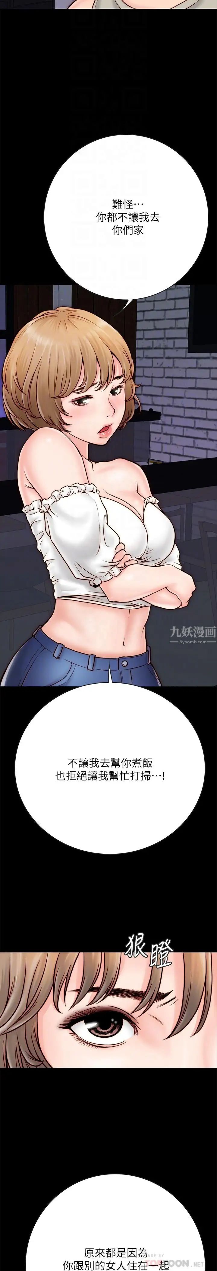 同居密友第4话-秘密同居被发现了