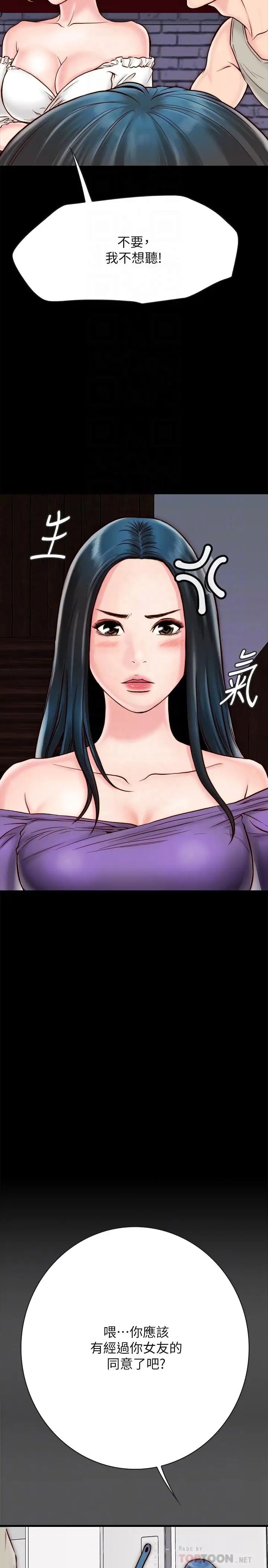 同居密友第4话-秘密同居被发现了