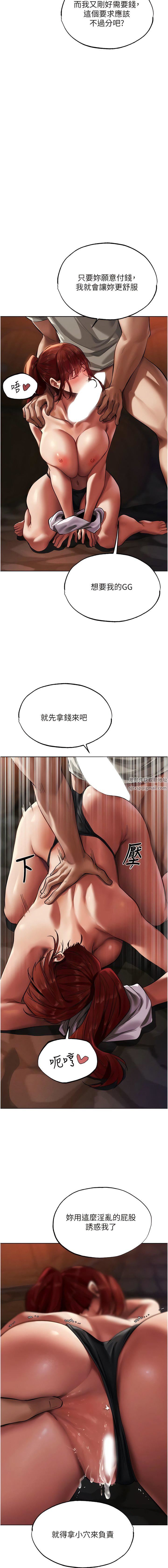 人妻猎人第20话-掏钱的人有肉棒吃!