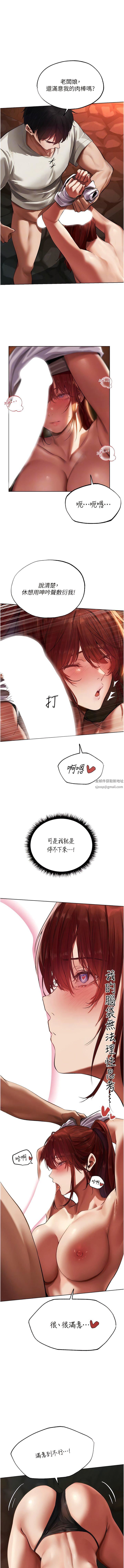 人妻猎人第20话-掏钱的人有肉棒吃!