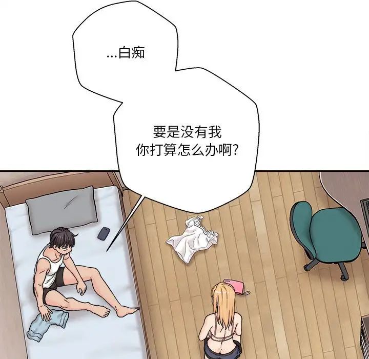 越界的20歲第17話