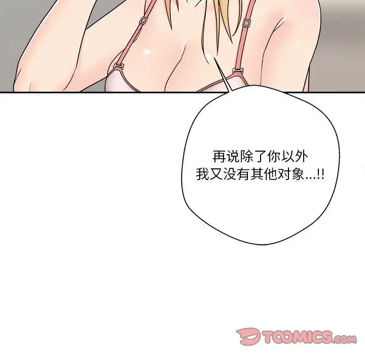 越界的20岁第17话