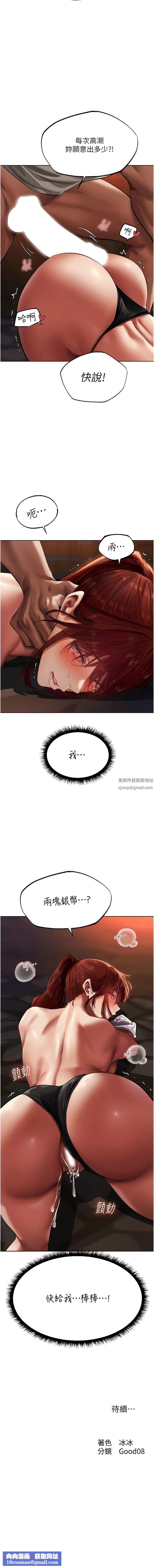 人妻猎人第20话-掏钱的人有肉棒吃!