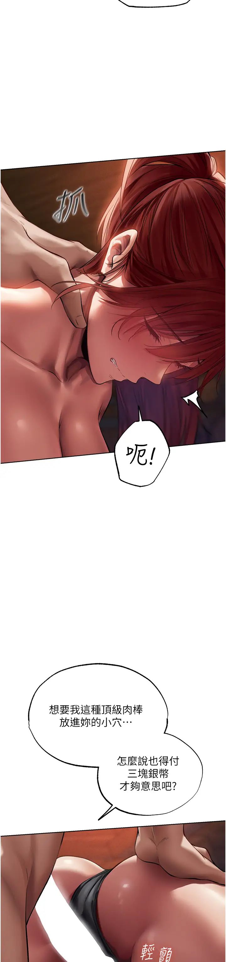 人妻獵人第21話-操鮑鮑賺飽飽