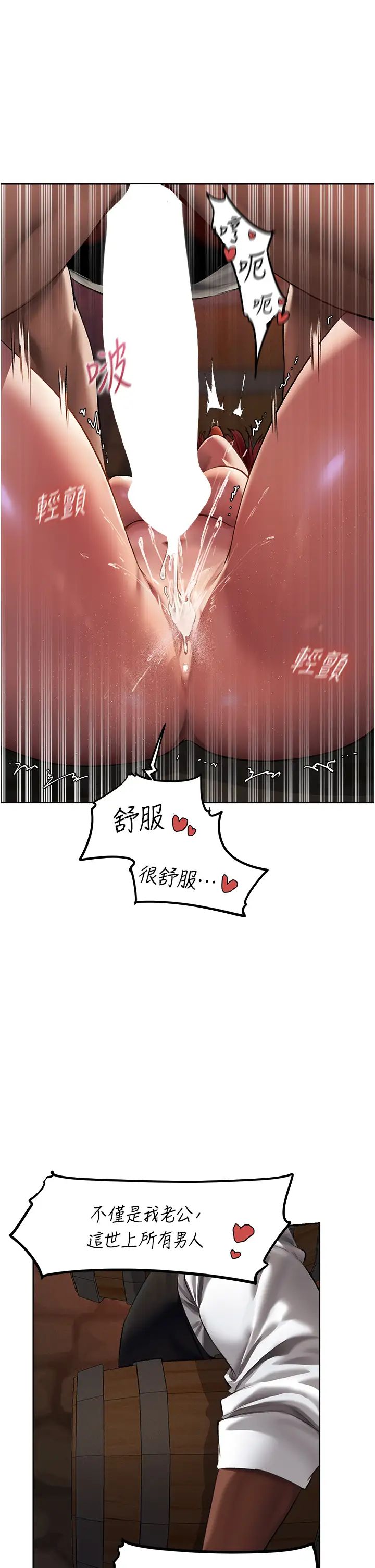 人妻獵人第21話-操鮑鮑賺飽飽