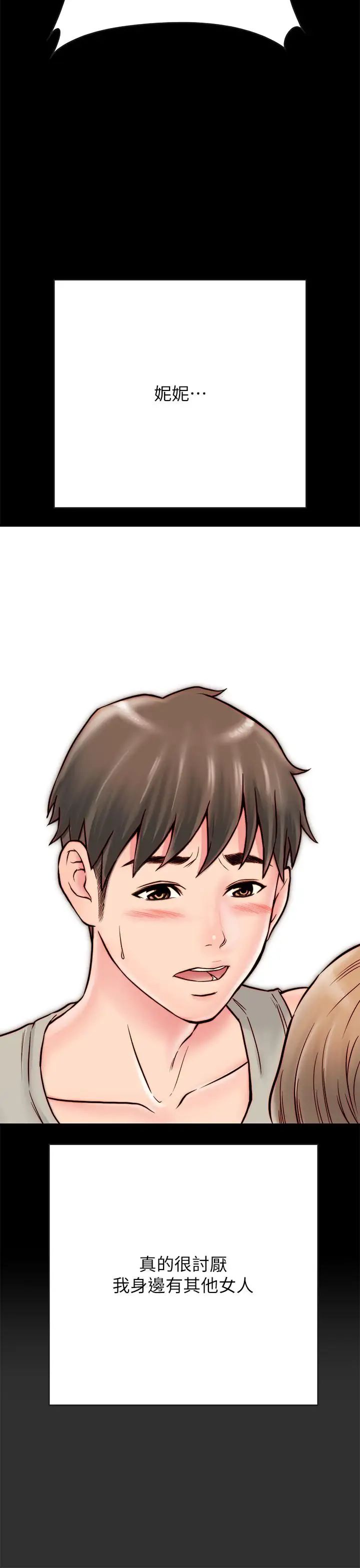 同居密友第4话-秘密同居被发现了