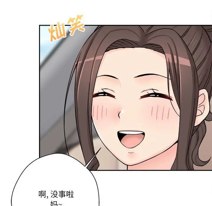 越界的20岁第17话