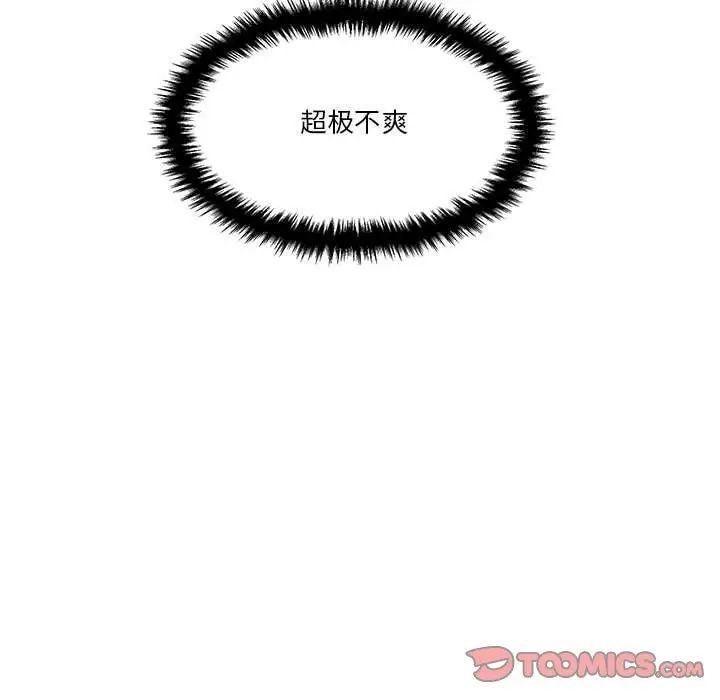 越界的20歲第17話