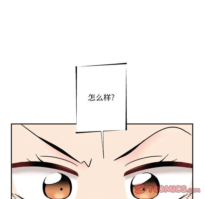 越界的20歲第17話