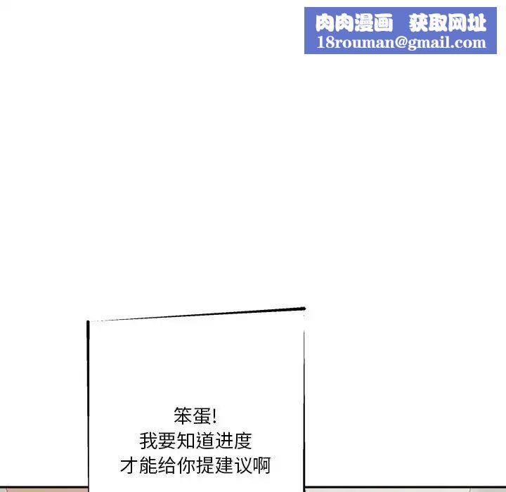 越界的20歲第17話