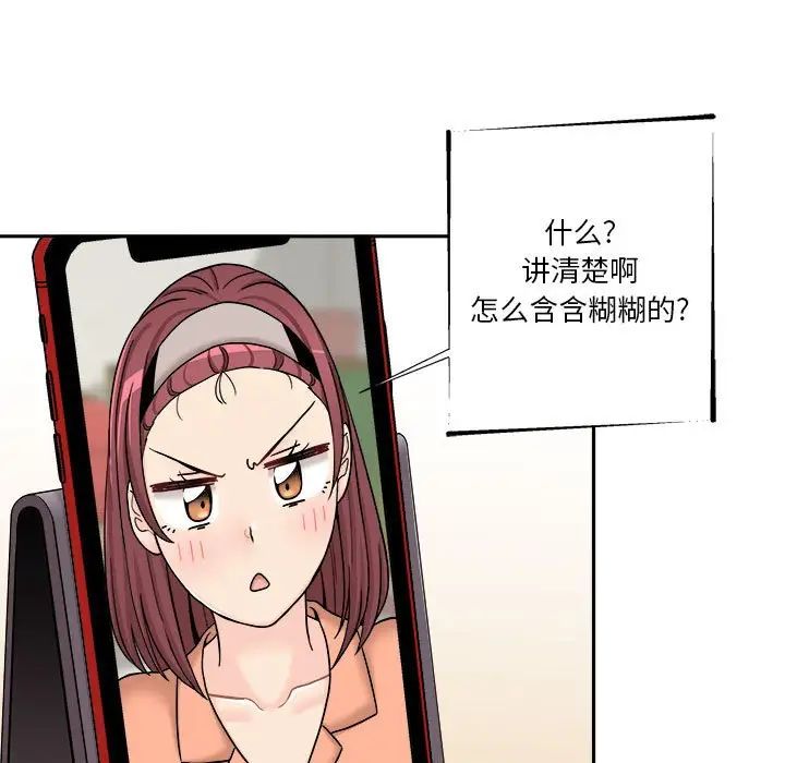 越界的20岁第17话