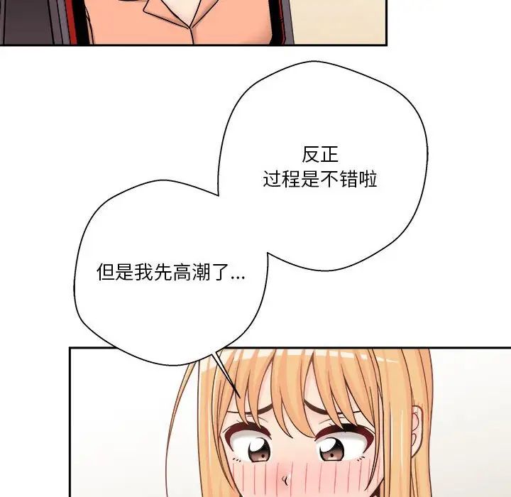 越界的20歲第17話