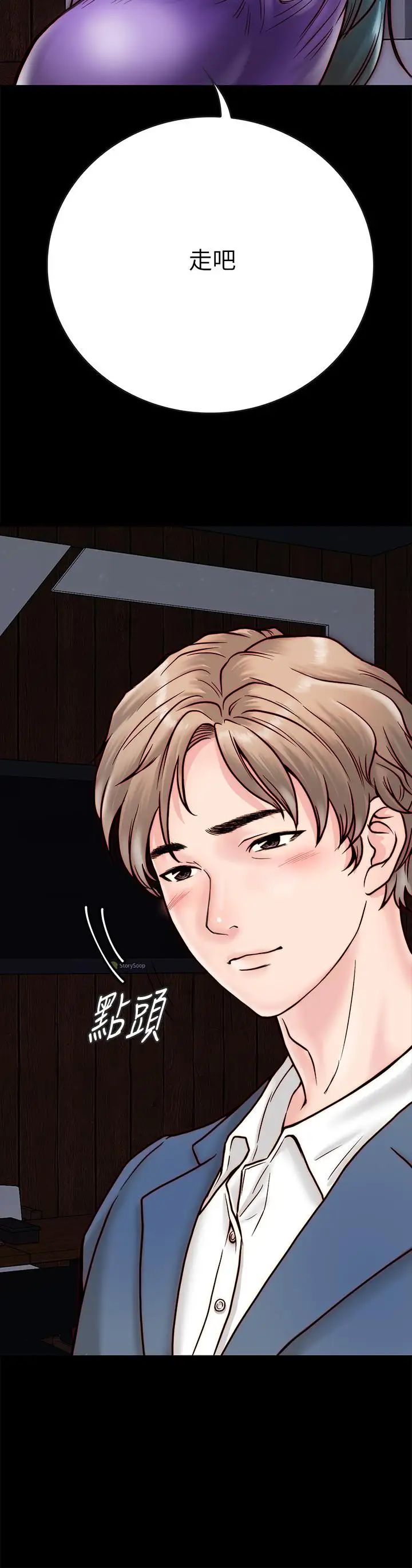 同居密友第4话-秘密同居被发现了