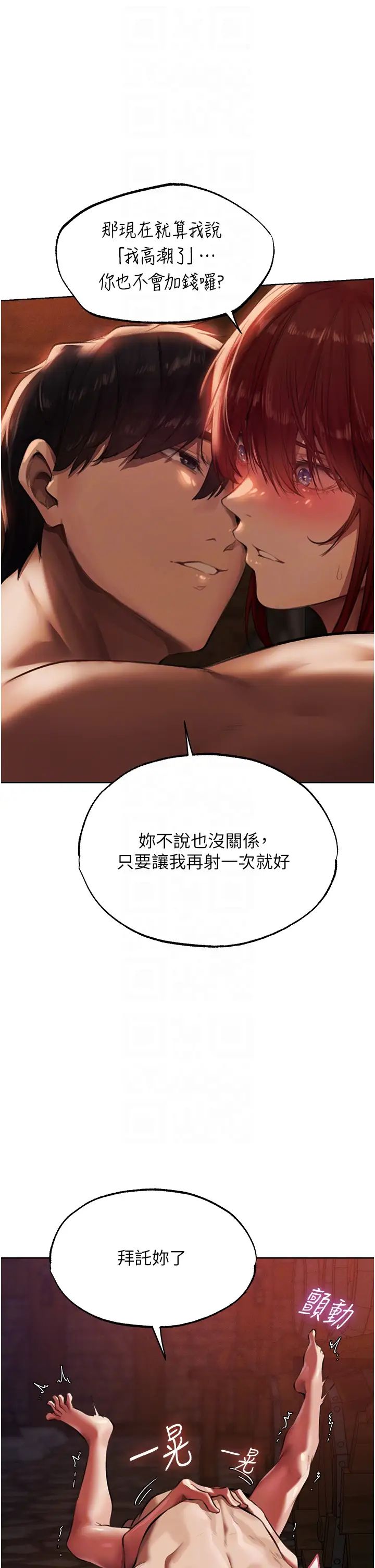 人妻獵人第22話-訓鮑新手懶人包