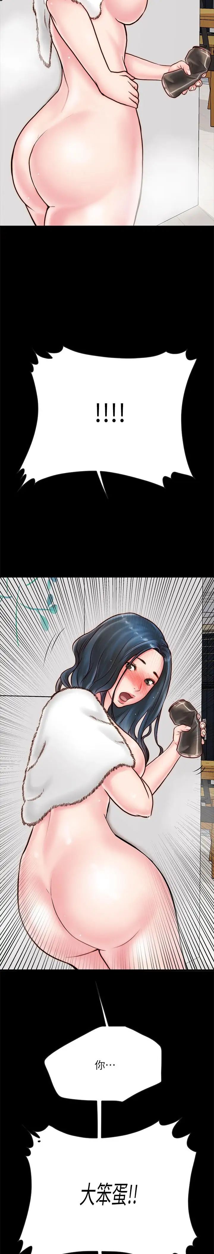 同居密友第4话-秘密同居被发现了