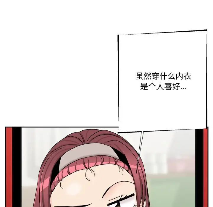 越界的20歲第17話