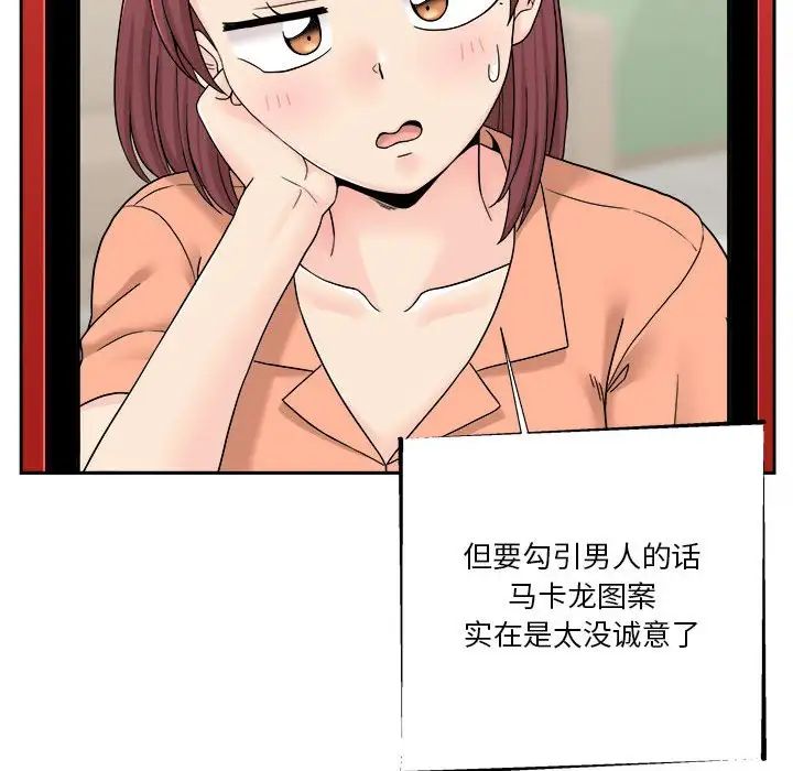 越界的20岁第17话