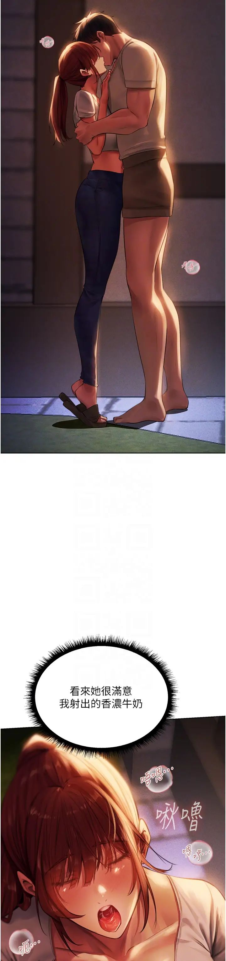 人妻獵人第22話-訓鮑新手懶人包