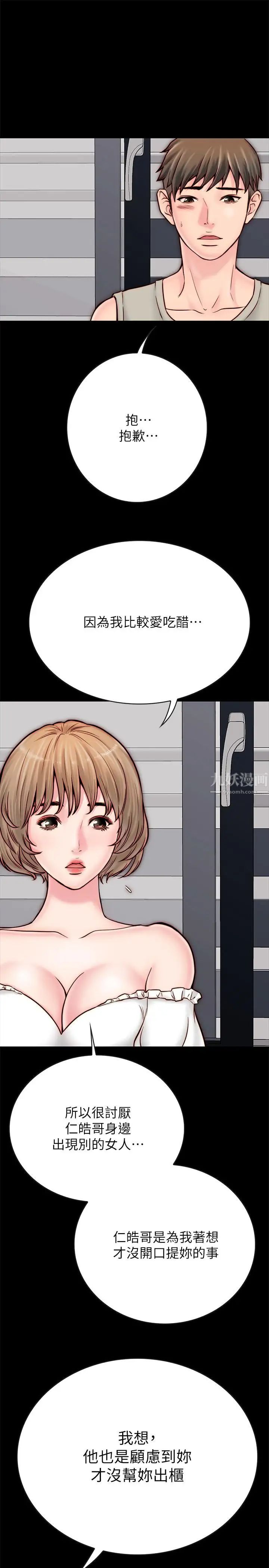 同居密友第5话-从门缝看到陌生的仁皓