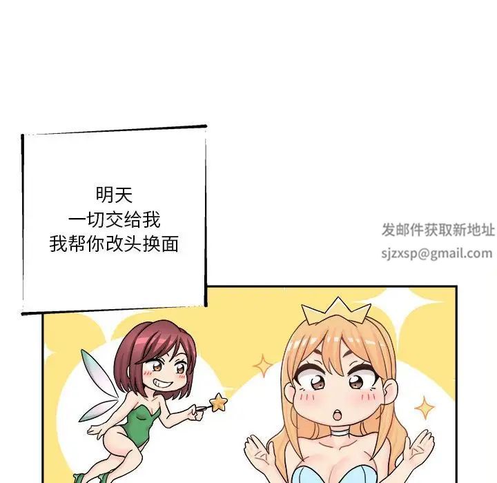 越界的20歲第17話