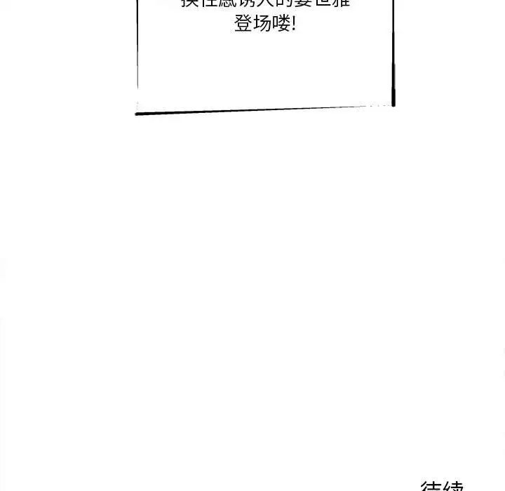 越界的20岁第17话