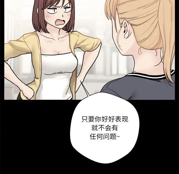 越界的20岁第18话