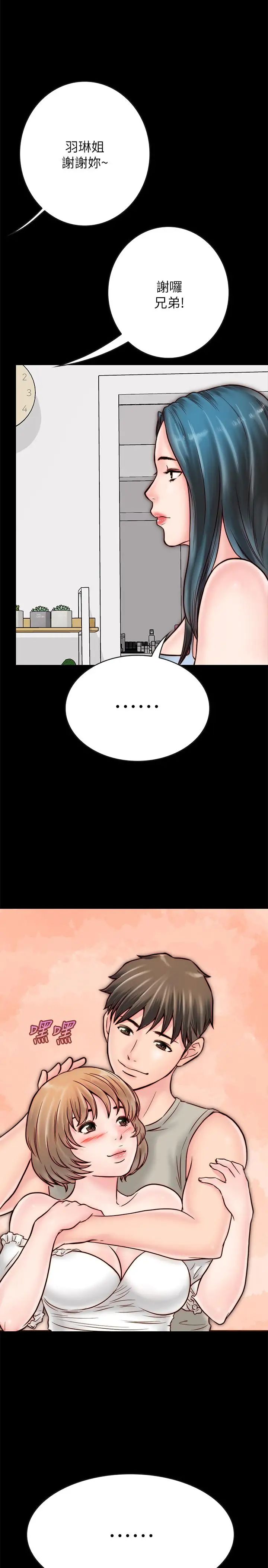 同居密友第5话-从门缝看到陌生的仁皓