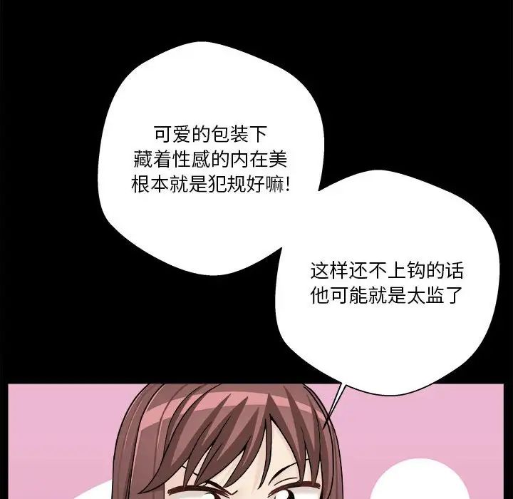 越界的20歲第18話