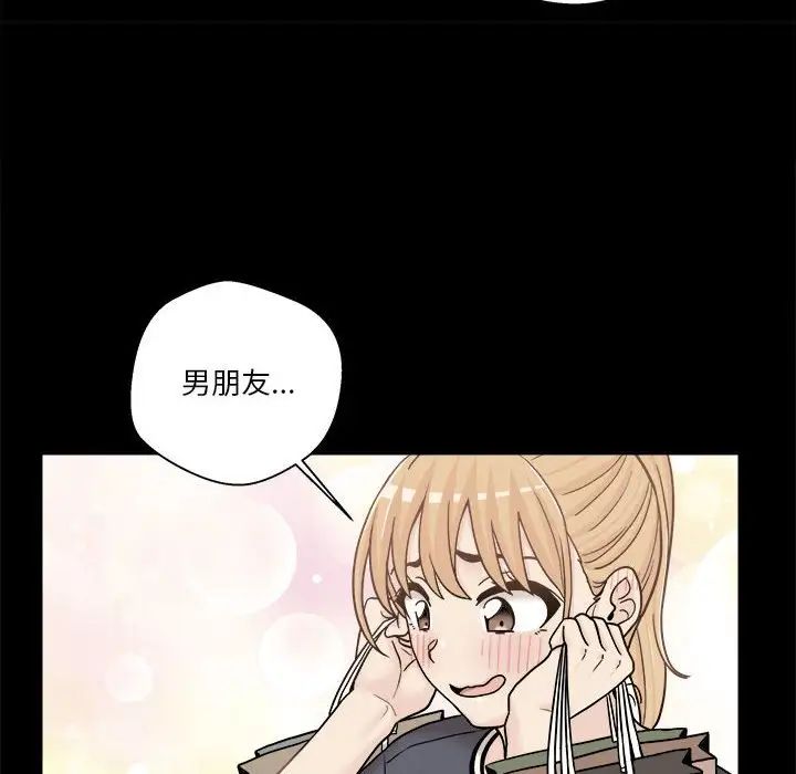 越界的20歲第18話