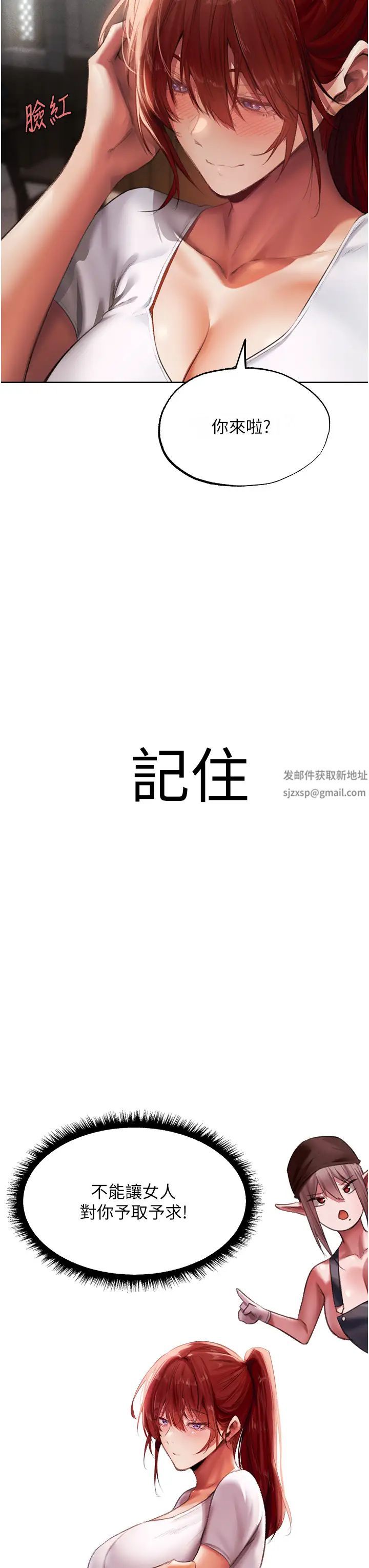 人妻獵人第22話-訓鮑新手懶人包