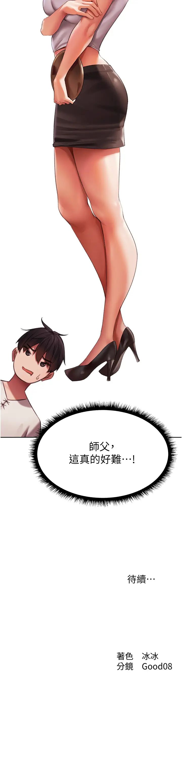 人妻猎人第22话-训鲍新手懒人包