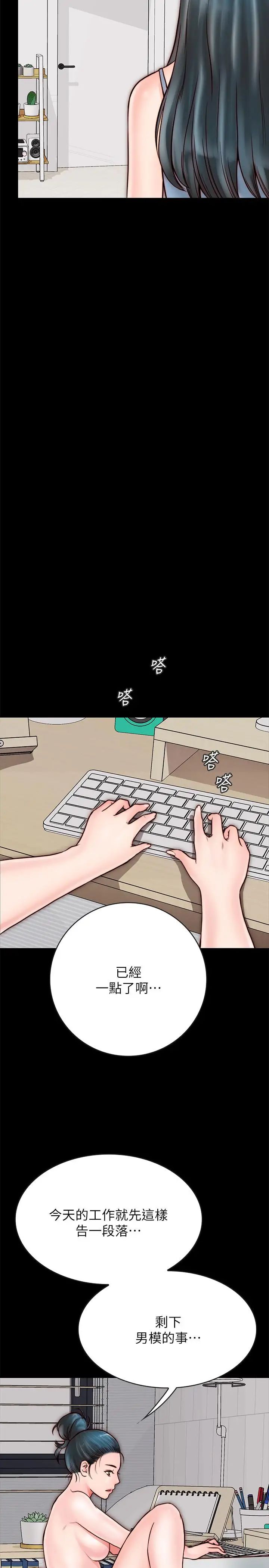 同居密友第5话-从门缝看到陌生的仁皓