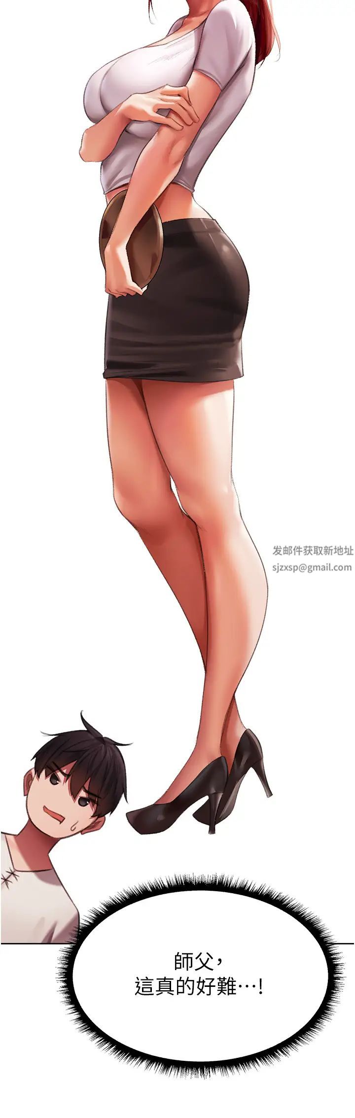 人妻猎人第23话-世界第一「棒」!