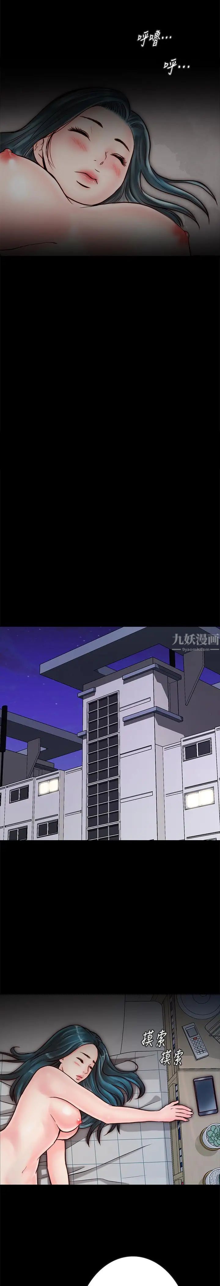 同居密友第5話-從門縫看到陌生的仁皓