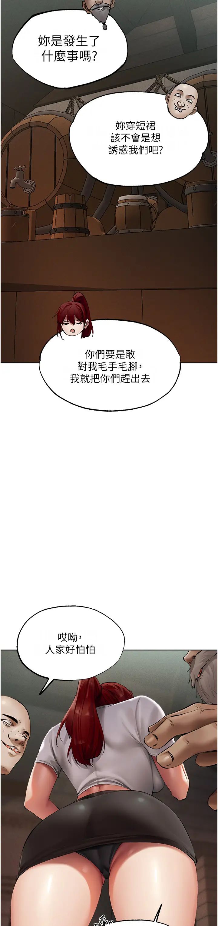 人妻猎人第23话-世界第一「棒」!