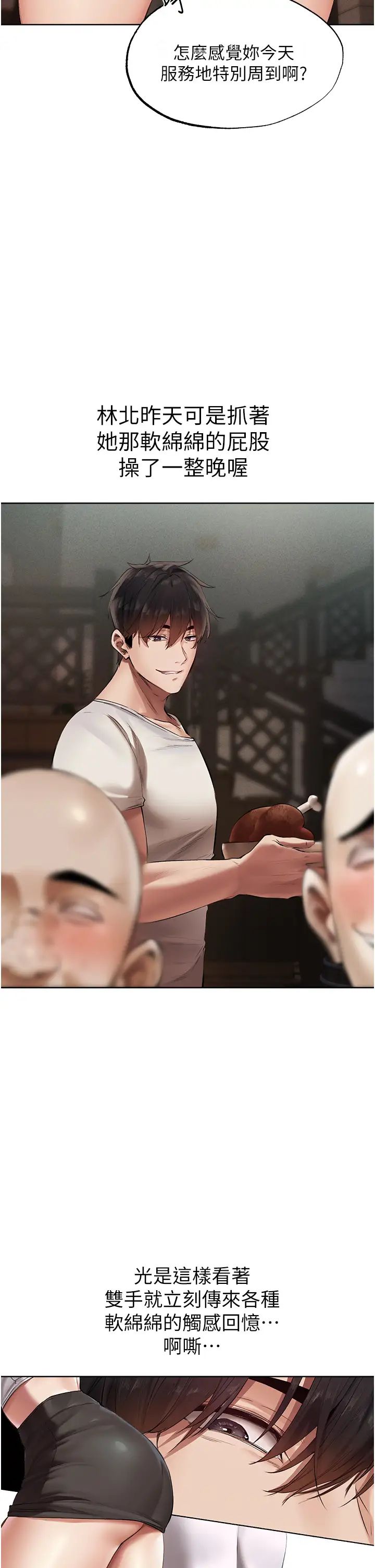 人妻猎人第23话-世界第一「棒」!