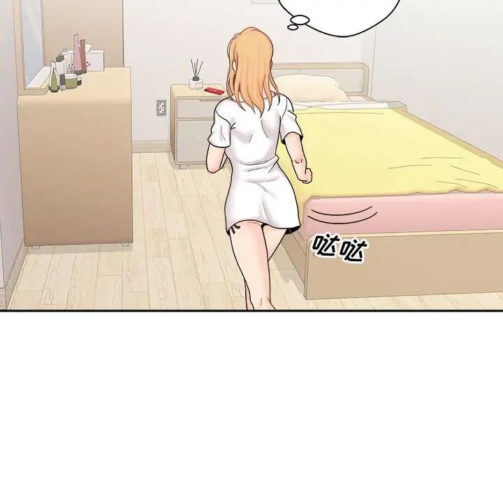 越界的20歲第18話