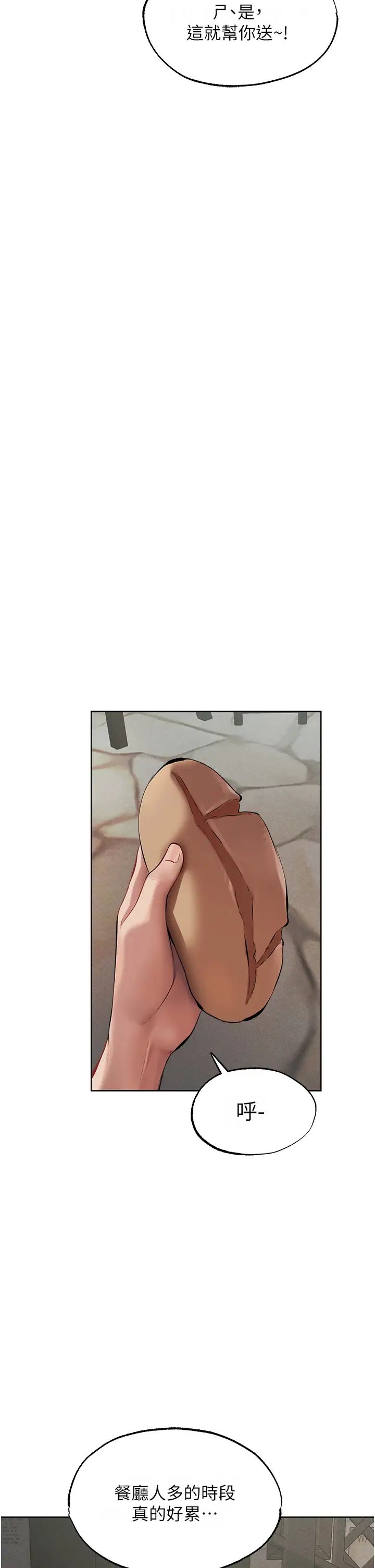 人妻猎人第23话-世界第一「棒」!