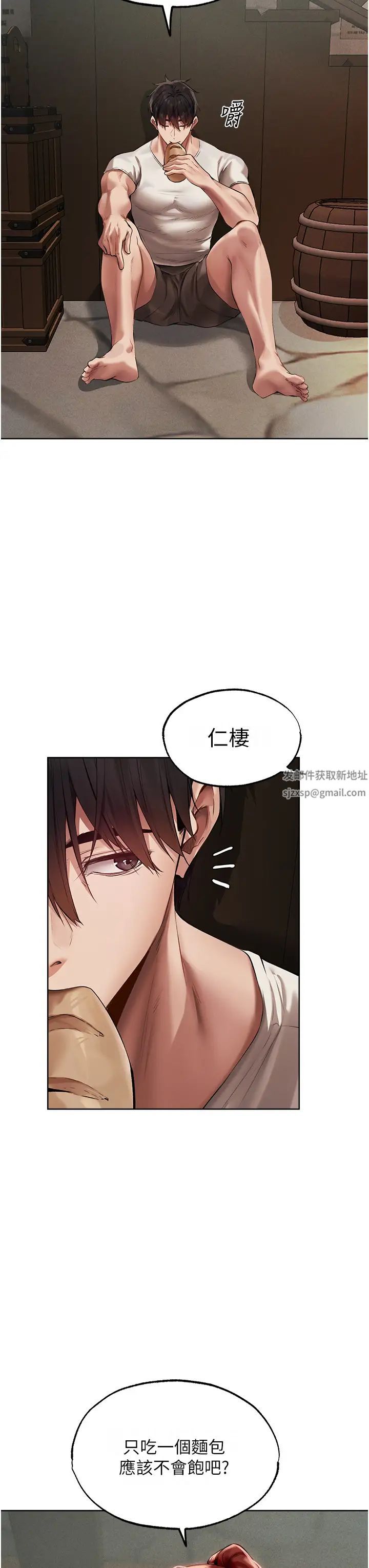 人妻猎人第23话-世界第一「棒」!