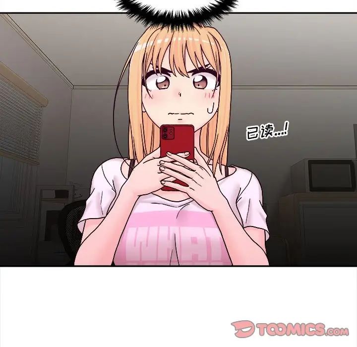 越界的20岁第18话