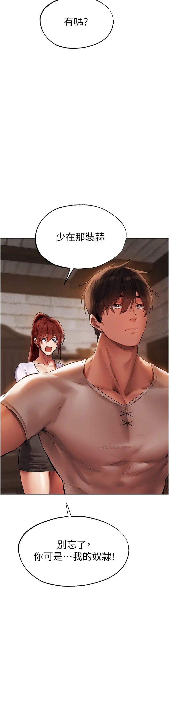 人妻猎人第23话-世界第一「棒」!